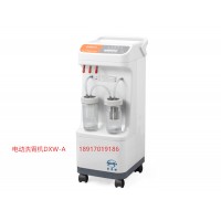 上海斯曼峰DXW-A型电动洗胃机操作简单移动方便洗胃干净迅速