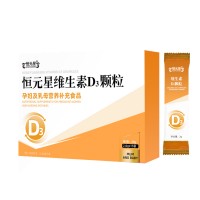 维生素D3粉剂颗粒特膳产品代加工山东恒康