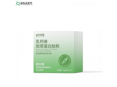 乳钙骨胶原蛋白肽粉粉剂颗粒特膳产品代加工山东恒康