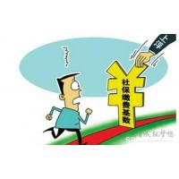 防城港企业社保代缴，防城港五险一金代买，防城港劳务派遣服务