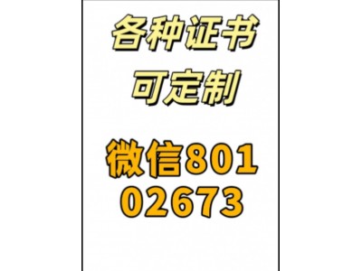 仿制证件24小时专业制作低价