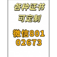 做证书证件联系电话