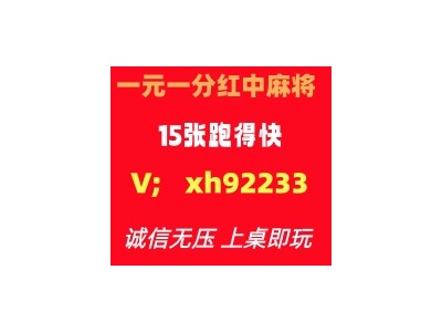 行情了解红中麻将跑得快群亲友圈加入