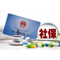 2026年广州社保标准，代缴广州社保外包，代办广州员工社保