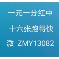 八年老平台24小时1块1分红中麻将群上下分红中麻将群2023