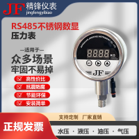 RS485不锈钢数显压力表