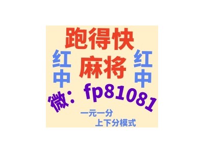 【雷厉风行】一元一分广东鬼牌麻将跑得快群燃爆全场！