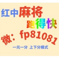 【浴血奋战】一元一分跑得快广东红中麻将群嗨爆牌桌！