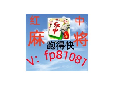 【乘风破浪】1元1分广东红中麻将跑得快群火爆开战！