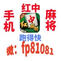 【气冲斗牛】手机一元一分广东红中麻将群火爆开胡！