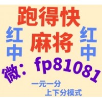 【威震八方】跑得快广东红中麻将一元一分人气鼎沸！