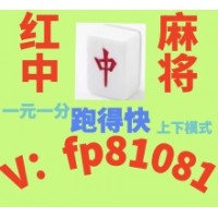 【金戈铁马】跑得快广东鬼牌麻将一元一分全网沸腾！