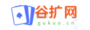 谷扩网