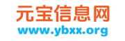 元宝信息网