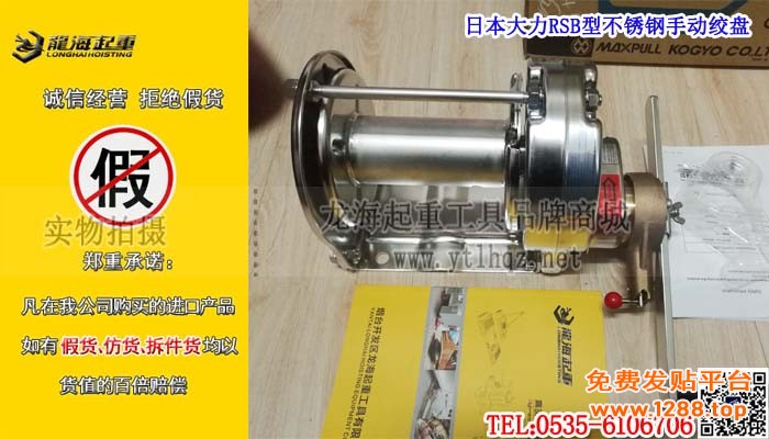 日本大力RSB型不銹鋼手搖絞盤單條大圖