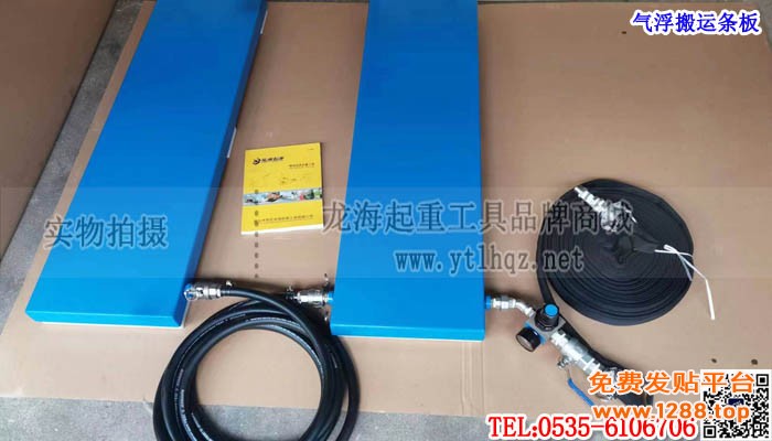 气浮搬运条板单条大图