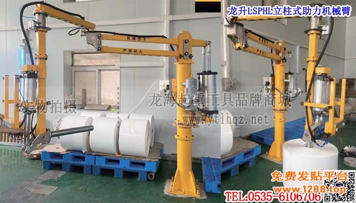 龙升LSPHL立柱式助力机械臂单条大图