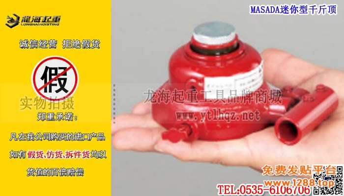 MASADA迷你型千斤顶单条大图