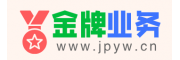 金牌业务网